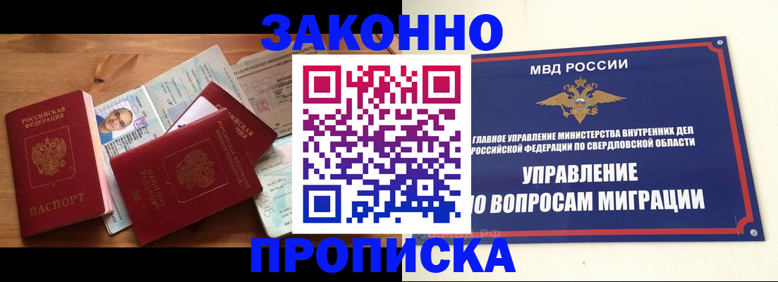 прописка для кредита в Радужном