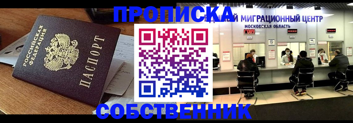 регистрация в Радужном